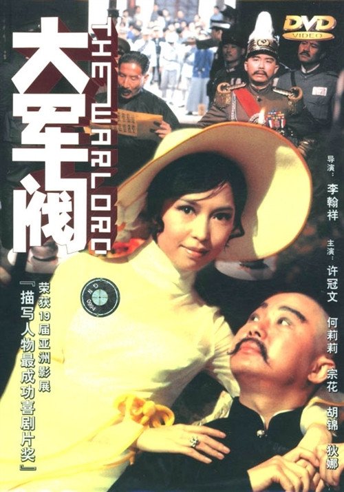 Da jun fa